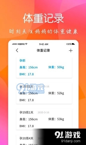 育儿嫂孕育正版图4