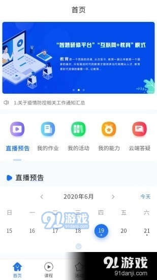 双优云桥最新版图1