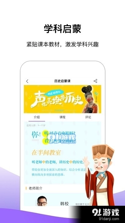 王后雄网课免费原版图3