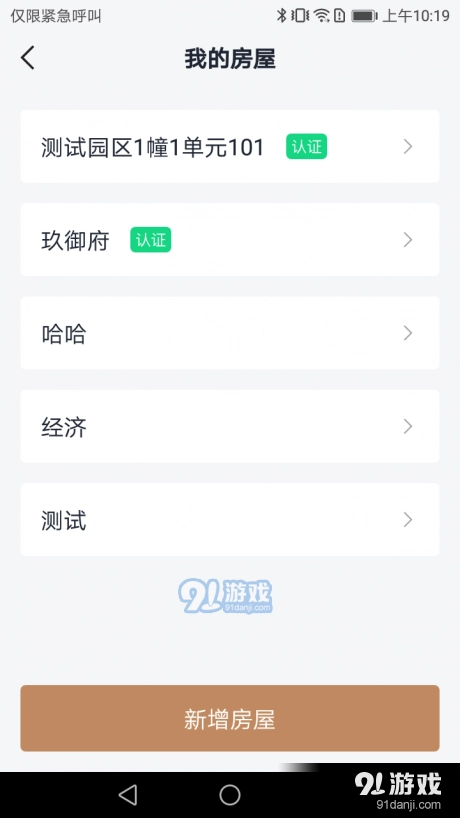玖御府官方版图4