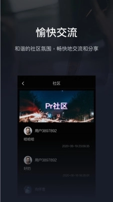 pr影视剪辑免费原版图3