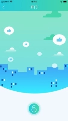 易达号官方正版图4