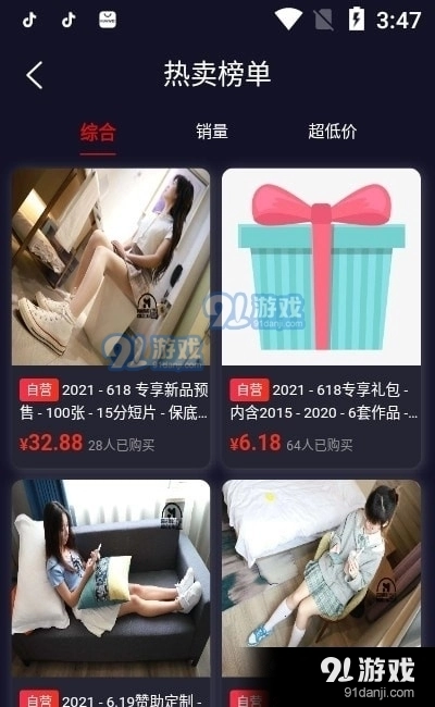 誉铭优选购物最新版图2