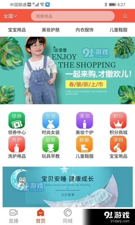 齐品客商城官方最新版图3