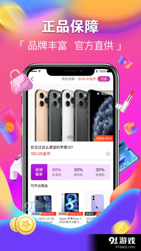 潮火盲盒最新免费版图2