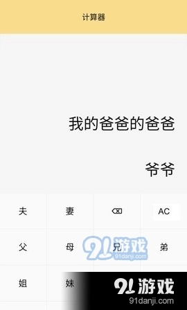 小仙女助手手机最新版图4