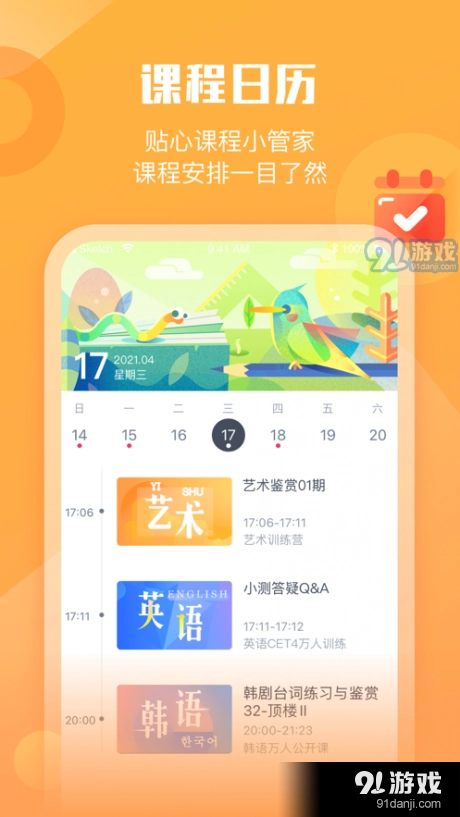 小墨督学免费版图2
