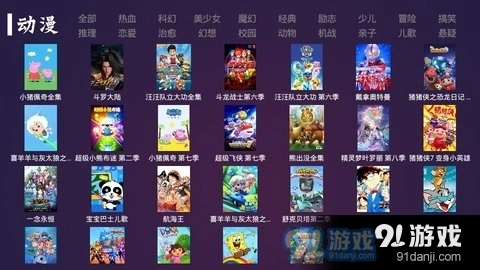 飞扬tv最新版图3