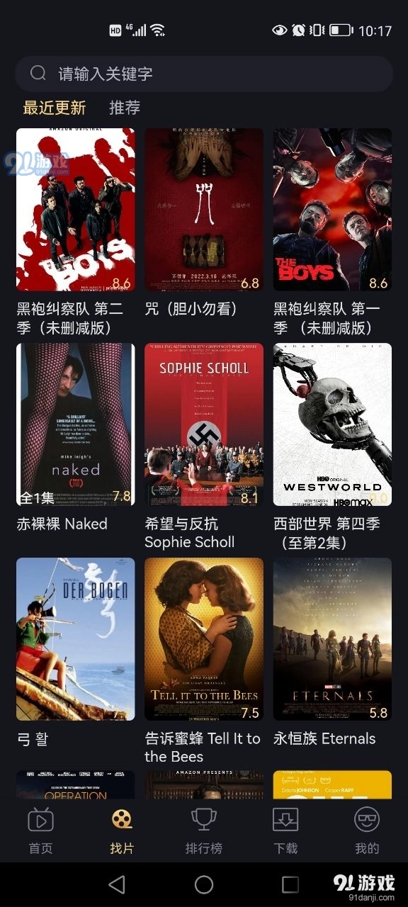 山姆放映室手机免费版图2