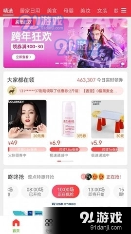 赏帮惠手机版图3