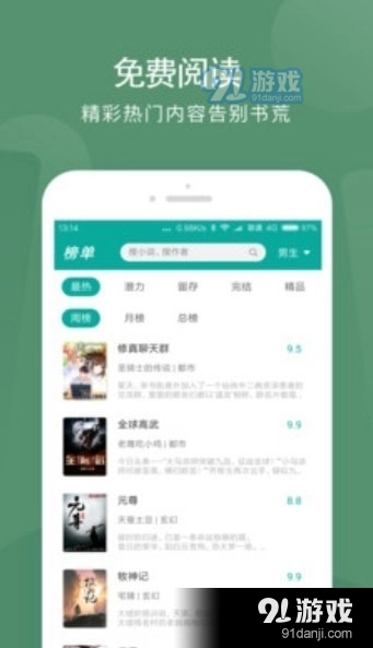 书城全本阅读原版图4