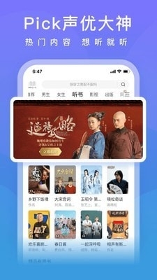 爱奇艺小说免费版(2)