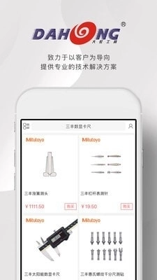 大虹工具免费原版图4