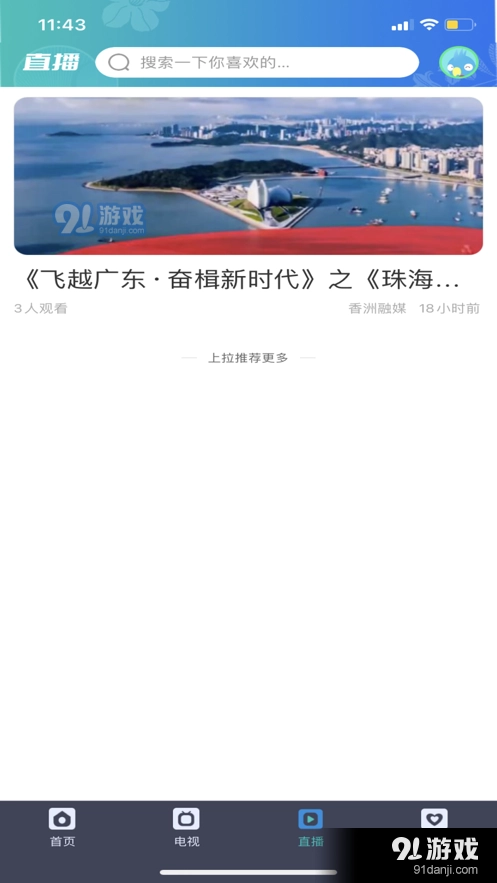 香洲范最新免费版图3
