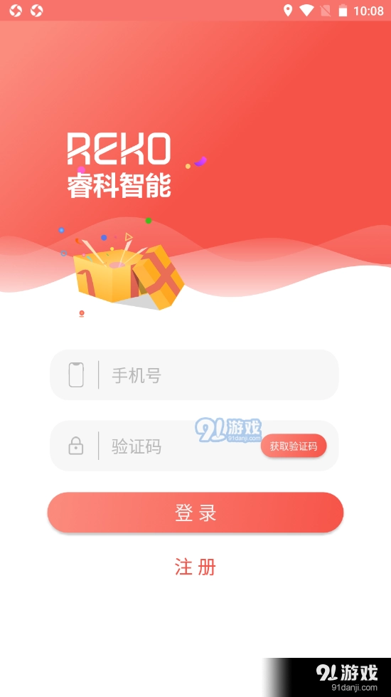 睿科有礼官方正版图2