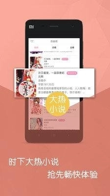 明星同人小说安卓版图3