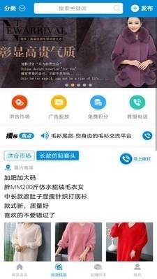 毛衫基地官方正版图2