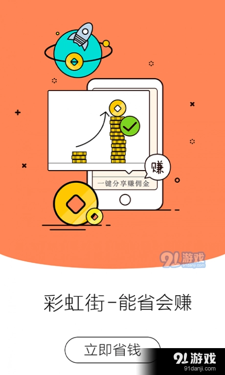 彩虹街官方最新版图4