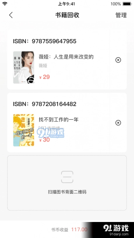 书壳安卓版图1