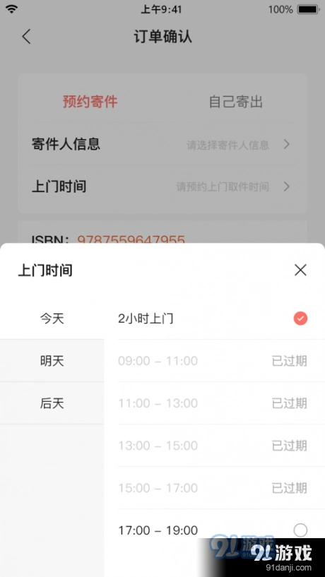 书壳安卓版图2