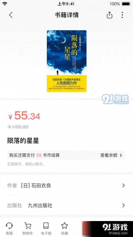 书壳安卓版图3