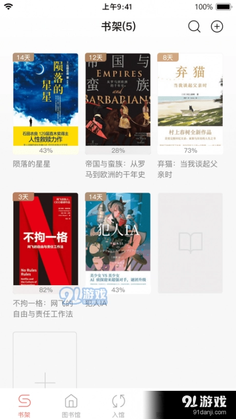 书壳安卓版图4