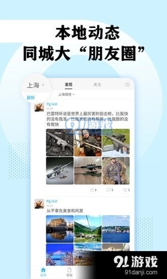 去探安卓官方版图1
