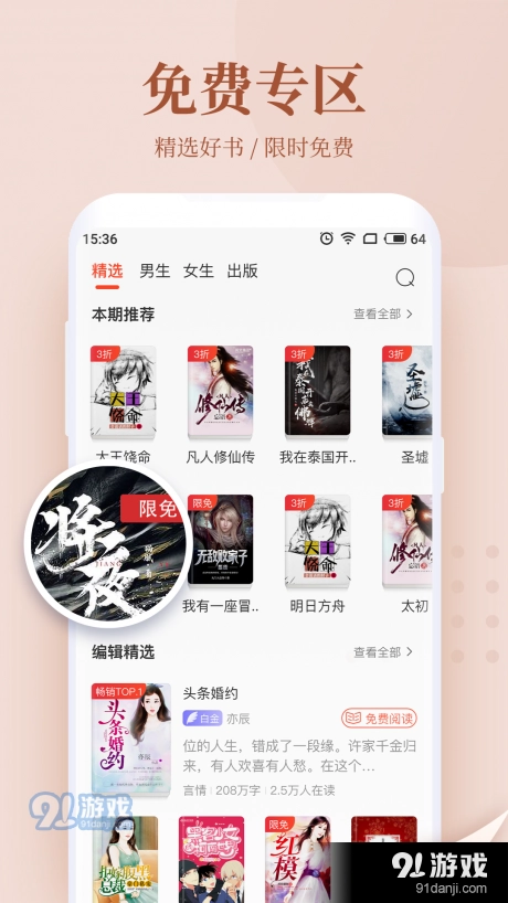 柿子小说直装版图1