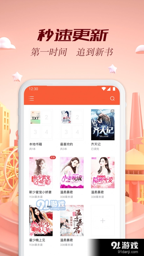 慢小说安卓版图1