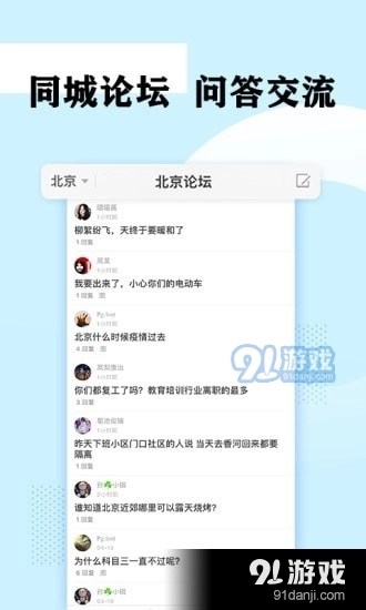 去探安卓官方版图3