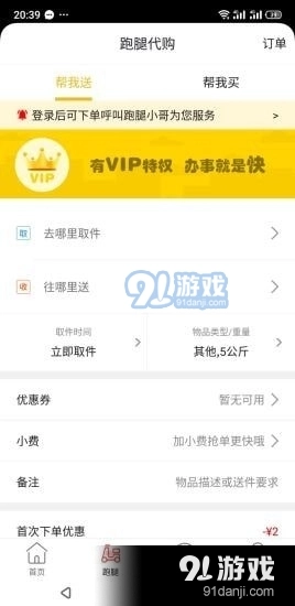 玩转伊宁安卓免费版图2