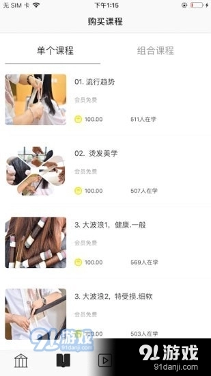 CCS烫发正版图2