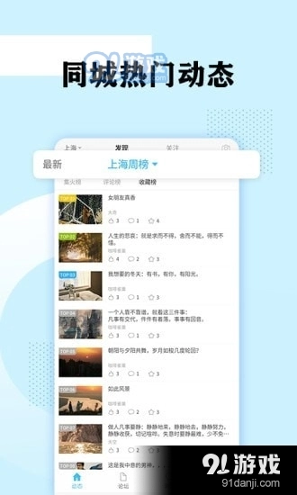 去探安卓官方版图4