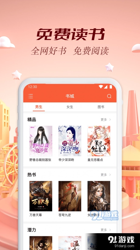 慢小说安卓版图2