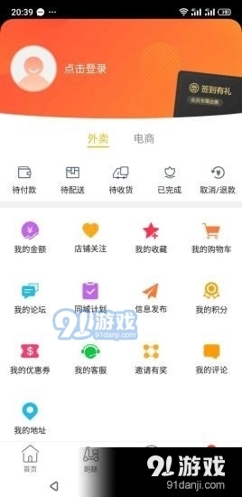 玩转伊宁安卓免费版图4