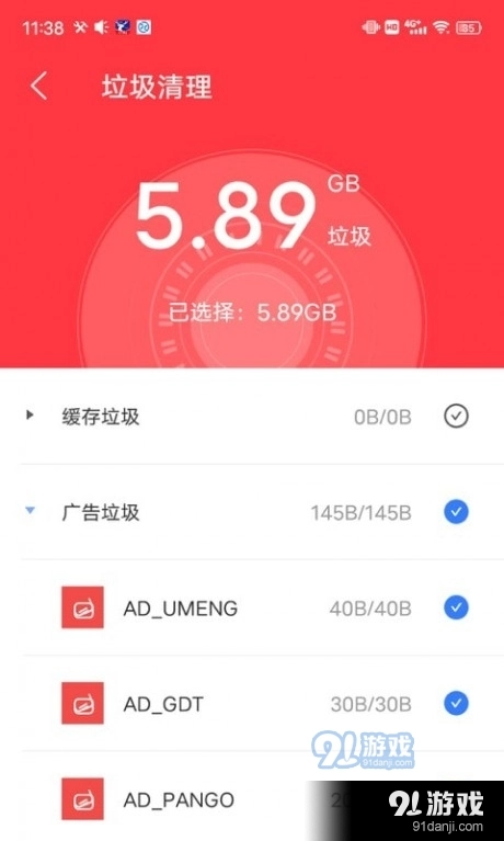 阳光清理管家最新版图4