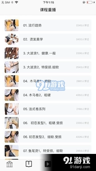 CCS烫发正版图3