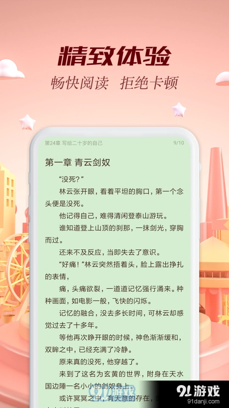 慢小说安卓版图3