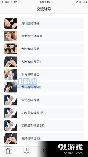 CCS烫发正版图4