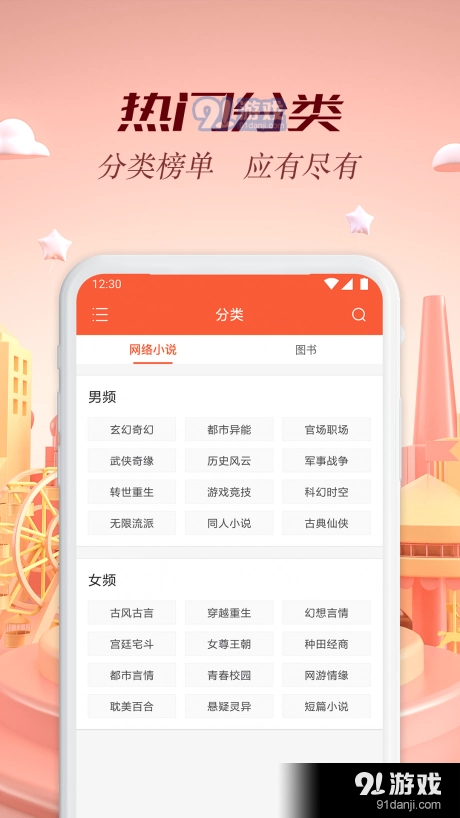 慢小说安卓版图4