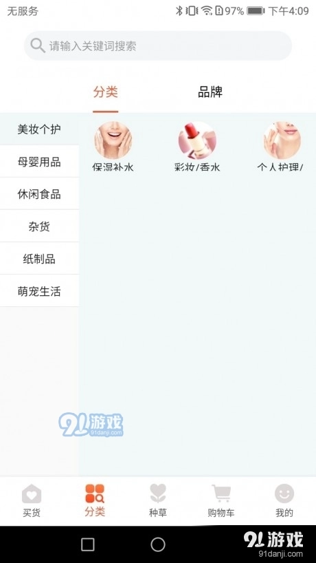 日尚臻选安卓免费版图1