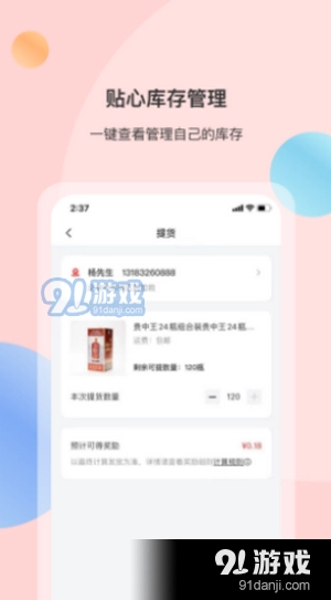 全民优酿安卓版图1