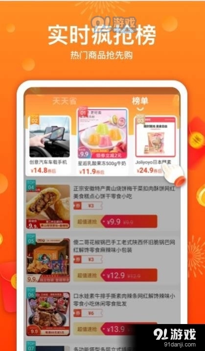 优荔多省官方最新版图2