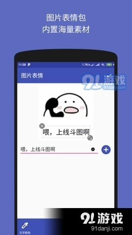 文字图片制作器正版图3