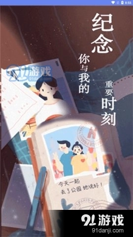 时间规划倒计时手机最新版图4