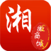 湘微商城免费原版