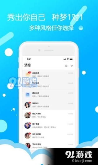 种梦安卓版图2