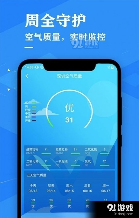 天气预报吧最新版图2