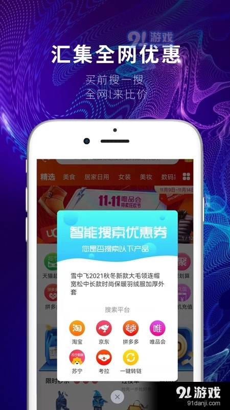 烧瓶免费版图3