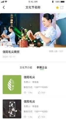云赏信阳毛尖直装版图3